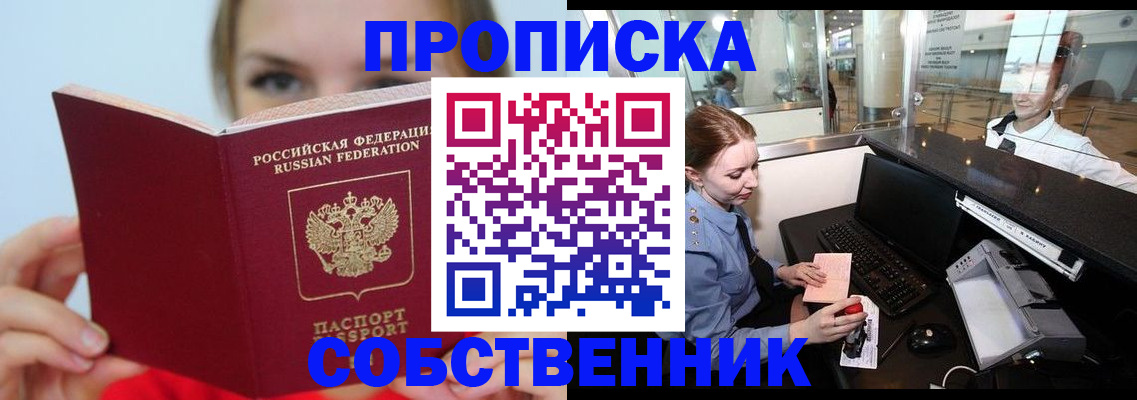 где прописаться в Апатитах