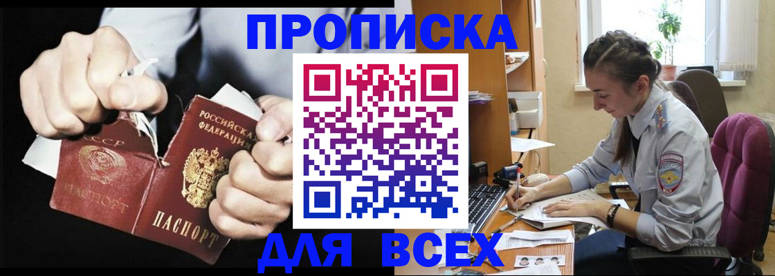 временная регистрация в квартире в Апатитах