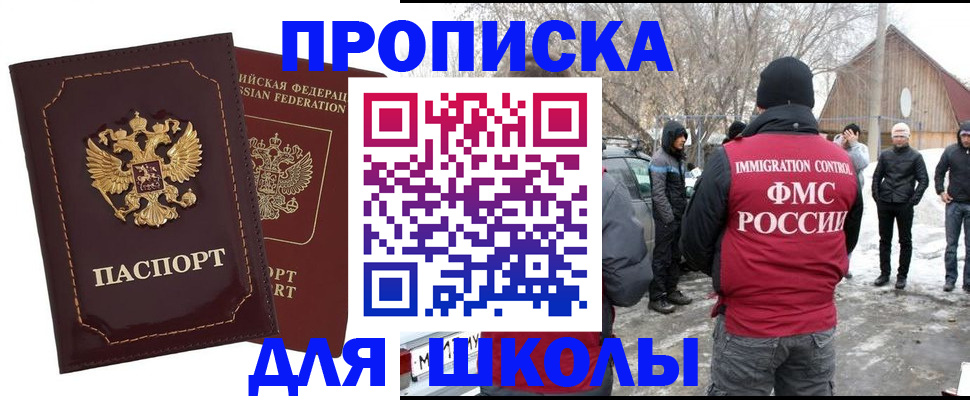 временная регистрация госуслуги в Апатитах