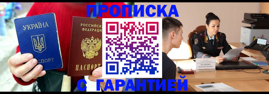 прописка регистрация в Апатитах